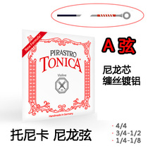 Germany PIRASTRO TONICA STRINGS VIOLIN A string 2 strings Nylon string