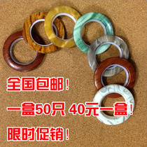 National anti-jade silent nano curtain ring Curtain buckle Roman ring Curtain ring Marble accessories accessories