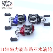 Special offer 11-axis Luya wheel Water drop wheel Fishing line wheel Magnetic brake wheel Metal wire cup left hand right hand optional