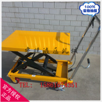 Platform car Manual hydraulic platform vehicle Mould car Hydraulic lift tablet car 500 800 1000