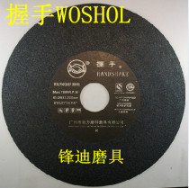 Original handshake wosher brand cutting disc grinder ultra-thin grinding wheel 180*1 0*32 Chinese without net