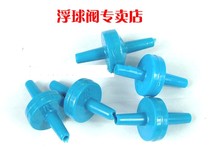 Plastic check valve check valve check valve check valve anti-ozone water stop valve