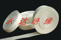  Cotton white yarn belt Polyester heat shrinkable belt Motor winding belt Tightening belt Motor lashing belt 25mm 20mm