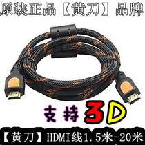Direct selling 15 meters 20 meters 5 meters HDMI line HD line 14 version 3D TV HDMI connection data cable 3 meters 50 meters 15