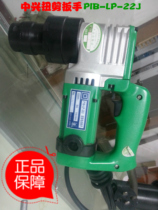 ZHONGXING electric torsion shear wrench High strength plum head bolt cutting tool sleeve specifications M16-M22