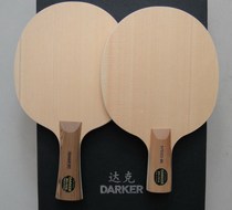 Licened Duck 90 Dak SPEED90 table tennis racket Duck table tennis bottom plate send square set