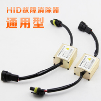 HID car headlight xenon lamp Passat decoder alarm filter fault eliminator dedicated decoding