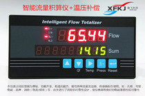 Flow integrator with temperature and pressure compensation Intelligent flow integrator Temperature and pressure compensation flow integrator