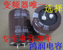 Supply 450V680UF electrolytic capacitor 400V680UF volume 35*50 sufficient capacity