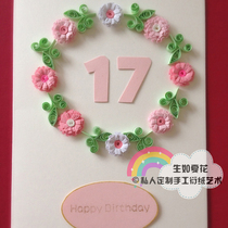 Born as summer flower Creative homemade DIY handmade gift Birthday card Derivative paper material package Finished digital garland card