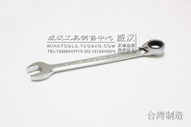 KINGTONY Taiwan blue band opening plum-blossom two-way quick wrench double-purpose ratchet wrench wrench 3732