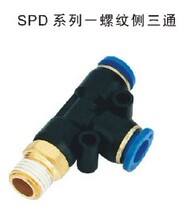 Shen Chi SNS Quick Connector Quick Plug Connector SPD4-M5 SPD4-01 SPD4-02 SPD4-03