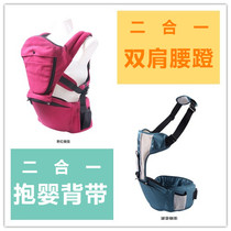 Cute baby holding baby waist stool set Baby sitting stool Single shoulder strap Baby waist stool holding stool