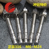 Authentic stainless steel 316 car repair gecko expansion nail pull explosion climbing expansion screw expansion bolt M12 series