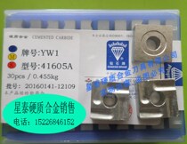 Zhuzhou diamond brand cemented carbide machine clip blade YW2 41605A YW1 YT5 YT15 YG6 41605A