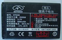  Samsung mobile phone battery model HT038 Applicable model:Samsung E2558