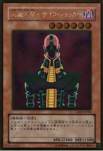 Yuan Fei Yu-gi-gi Genuine NPR GR SR American-British SCR Cyborg-Mind Tremor Sorga