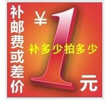 Product price difference make up freight difference pay how much to take how much hvbAXGrvzP