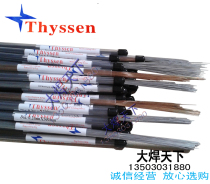 Germany Thyssen laser welding wire 8407-0 5mm mold repair welding wire Special laser welding wire for mold repair