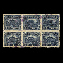 Printed tax Ticket 52-1 Republic of China Brand Figure a round lid on the sale of the six parties