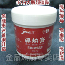Double energy with silver silicone grease silicone grease thermal conductive paste DRG102 bottled 1kg oversized bottlenty