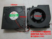X W-1232M12S Axial blower Gas oven Oven Blower voltage 12V 24V