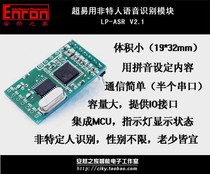 LD3320 voice recognition module 2 1 version IO can be used independently can be Arduino with indicator light can be Wholesale