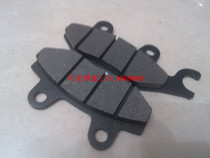 Longxin motorcycle accessories Jinlong motorcycle GP150-56(GP150) original rear brake pads rear disc brake pads