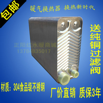 South Korea Dongici Brazed Plate overheated radiator heat exchanger hot water exchanger bath
