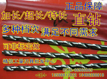 Super-long lengthened special length straight shank Twist Drill Straight Drill 1 0 1 10 2 10 3 10 4 10 5 10 6