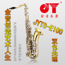 Gold music instrument Tenor saxophone two-color electrophoretic paint Tube body Nickel plated keys JYTE106