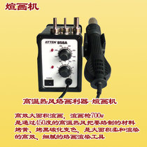 Brand painting hot air painting machine Hot air painting machine Fire painting machine Hot air heat transfer machine Electric rendering machine