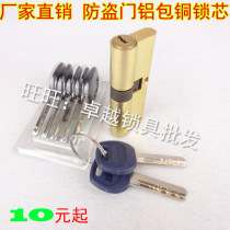 Excellent lock wholesale anti-theft door lock cylinder AB key Aluminum copper 65-90 partial core core 5 wool one gear