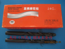 Zhengzong original fitted upper work drill tip with straight handle twist drill tip 8 1-10