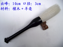Calligraphy Chinese painting large sandalwood long front brush brush list book catch pen large character couplet pen