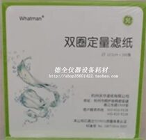 Double Circle Card Hangzhou Vowha Quantitative Filter Paper Medium Speed 18cm Filter Paper 100 Zhang Boxes Can Be Invoiced