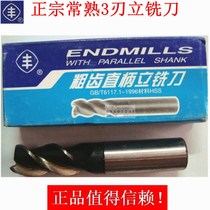 Fruitful Mill Knife 3 Blade Straight Pill Mill Knife Three Blade Coarse Tooth Mill Knife 345678910 11 20mm