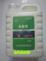 Yue brand fish tank aquarium sterilization water fish pond fungicide 2 5L Super Discount
