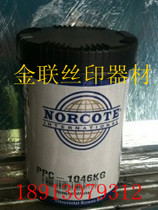 USA Nuogu PPC-1046 White UV ink