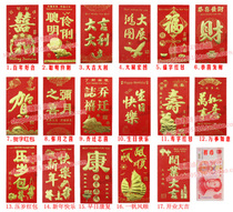 Spring Festival New Year New Years Eve New Years Day Red packet Wedding personality creative wedding Wedding Yongji small red envelope bag 6 packs