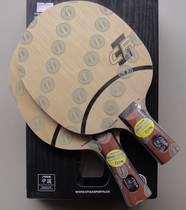 STIGA STIGA AC-CR-WRB 30203 professional ping pong bottom plate licensed with anti-counterfeiting