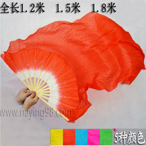 80-1 8 M dance fan 180CM extended fan dancing fan long silk fan double-sided fan Yangge fan