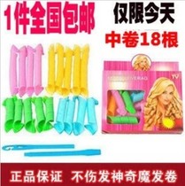 DIY hair volume Magic magic hair volume Pear flower head curler QQ volume Snail volume variety magic volume