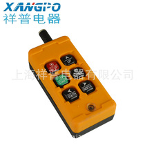 Guarantee Shanghai Xiangpu] Remote control switch industrial remote control button switch professional quality 220V