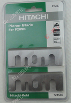 Original Hitachi high one blade for P20SB planing P20ST P20ST P20SF
