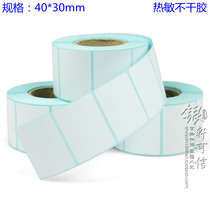 40X30 thermal adhesive label paper Bar code paper 40*30mm electronic scale paper weighing paper Milk tea shop label