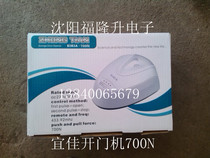 EIKIA-700N Yijia garage door motor door opener with rail remote control original Zhongtian system