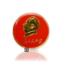 Red Cultural Revolution Collection Mao Zedong Chairman Maos badge commemorative badge serves the people