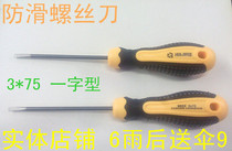 Screwdriver non-slip plastic handle screwdriver 3*75 slotted screwdriver Power tools series of good quality