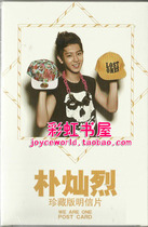 Park Chan Yeol Collectors Edition Postcard exo k chan yeol Peripheral gift box with 48 rulers